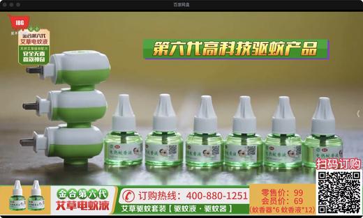 金和第6代艾草驱蚊 商品图2