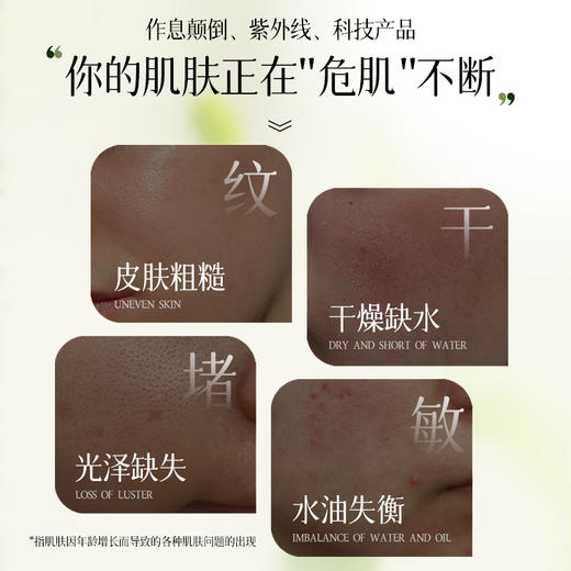 芦荟精粹露保湿补水 商品图3