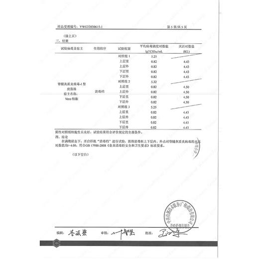 IBF艾博菲万和（Vanward）消毒柜_家用嵌入式_二星级母婴消毒_100L双层大容量_餐具碗筷茶具婴儿奶瓶消毒_ZTD100Q-D5_二星级_100L_母婴消毒【K】 商品图8