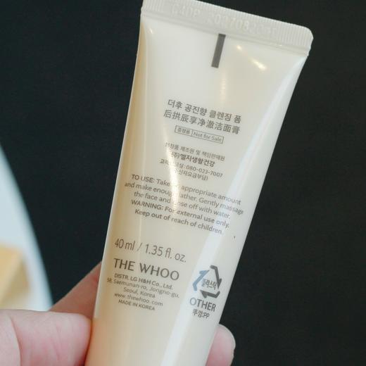 Whoo后洗面奶小样40ml拱辰享气韵洁面膏温和水润深层清洁清爽控油 商品图9