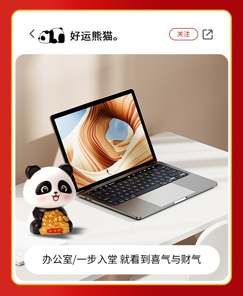 光能驱动熊猫_08