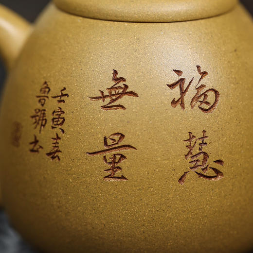 【青山特惠】宜兴原矿 全手工黄金段泥 禅心紫砂壶 .250cc 方勤平【国工】.【鲁号】刻绘 商品图5