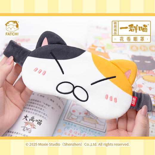 一群喵-花卷眼罩 商品图2