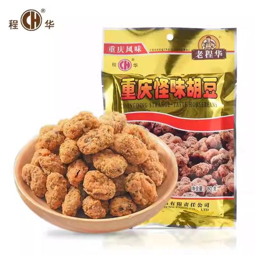 【1件起全国包邮】四川特产老程华怪味胡豆兰花豆（80g*3袋） 商品图0