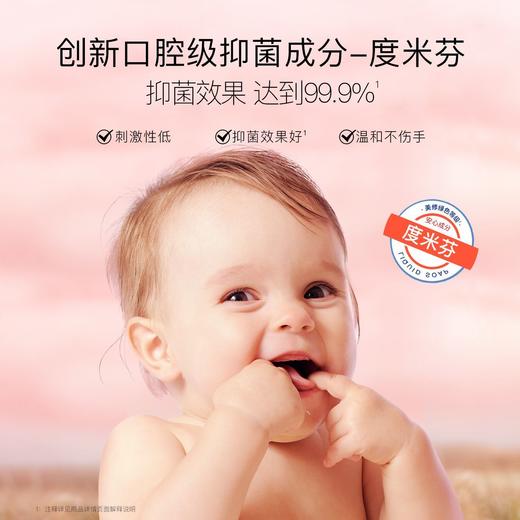 贝德美儿童洗手液泡沫婴儿抑菌 商品图1