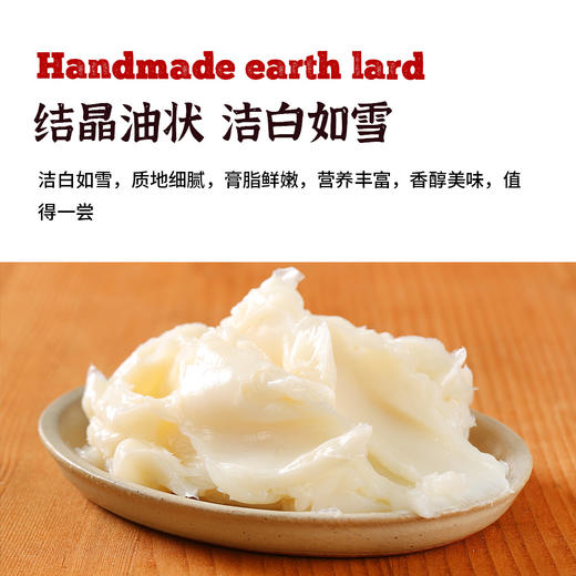 贵州高山土猪油400g|正宗毕节可乐猪炒菜拌面饭起酥油烘焙食用油 商品图2