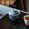 茶香记 龍御景窑青花迷你盖碗满梅45ml陶瓷小盖碗泡茶碗青花茶具 商品缩略图2