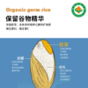 【有机胚芽米】1KG/袋|内蒙古产区全程可溯源谷物精华大米饭 商品缩略图1