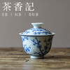 茶香记 龍御景窑青花迷你盖碗满梅45ml陶瓷小盖碗泡茶碗青花茶具 商品缩略图0