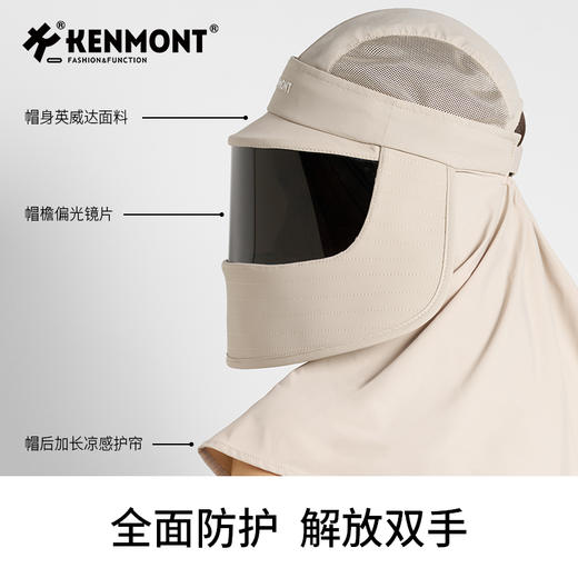 卡蒙  KM-6131偏光镜片防晒帽 商品图2