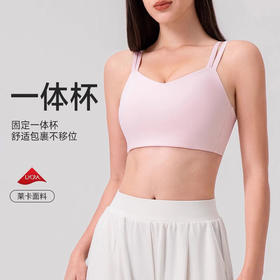 跃牌【欲动春风】系列 莱卡瑜伽美背运动内衣一体杯文胸高弹贴合肩带健身文胸52757