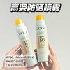 【丁禹兮同款】COGI高姿防晒喷雾120ml 防晒美白隔离养肤面部全身SPF50+高倍防紫外线 商品缩略图0