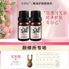 【双旦礼遇季】善草纪明眸焕彩复方精油玫瑰月光油 商品缩略图1