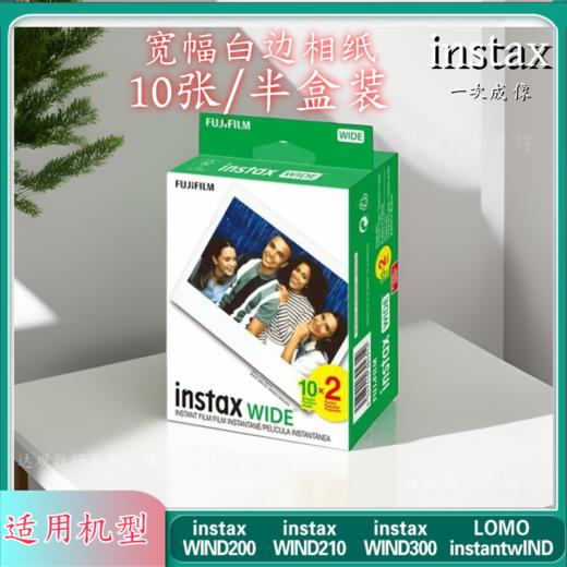 宽幅白边5寸相纸1盒20张，多盒便宜，日期新鲜，现货速发，富士所有WIDE系列相机通用 商品图4