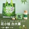 端午好礼！【端午佳节至，龙舟破浪来~】端午节礼物 商务活动团购 公司员工福利粽子礼盒 礼品实用客户伴手礼-QQ 商品缩略图2
