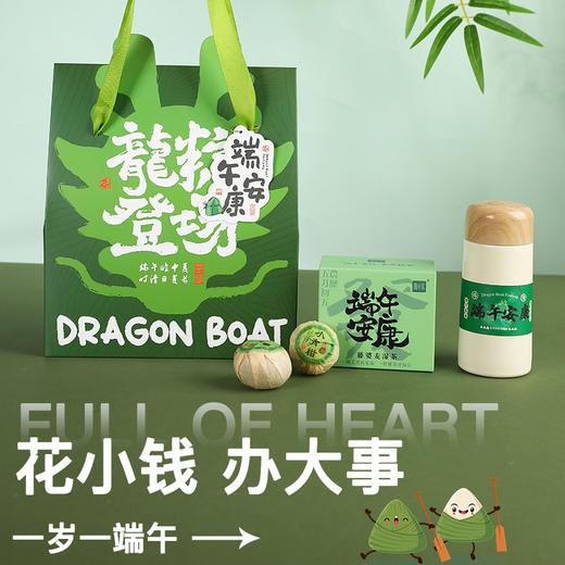 端午好礼！【端午佳节至，龙舟破浪来~】端午节礼物 商务活动团购 公司员工福利粽子礼盒 礼品实用客户伴手礼-QQ 商品图2