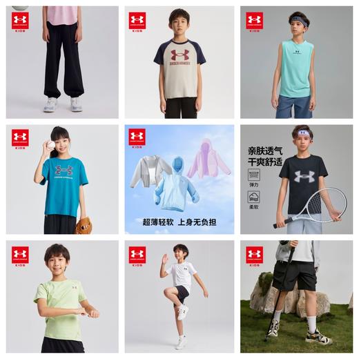 【限时69元起 安德玛童装T恤 裤子爆款合集】品牌直发Under Armour安德玛童装新款舒适运动凉感T恤/裤子 超低折扣 商品图0