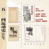 【汗青堂001】五四运动史 十周年·特别纪念版 豆瓣9.3 商品缩略图3