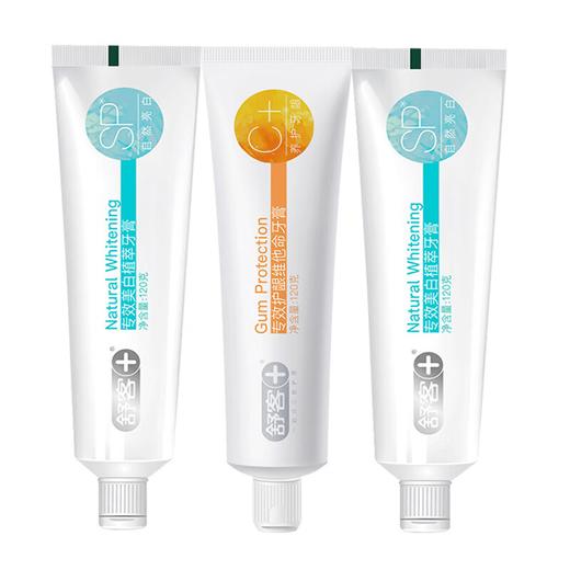 舒客 专效美白护龈牙膏组合(薄荷+鲜橙) 120g*3养护牙龈亮白牙齿  新老包装随机发 商品图0