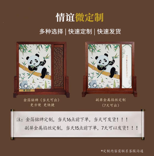 【彼达思】雅琅晶 国宝熊猫插屏  双面雕刻可定制商务送礼办公家用摆件 商品图5