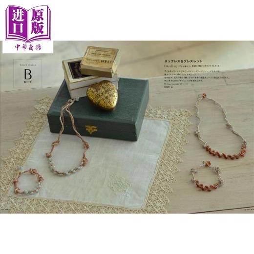 【中商原版】制作好看的配饰珠绣 日文原版日韩 周藤纪美惠 アクセサリーづくりのためのビーズステッチバイブル 商品图3