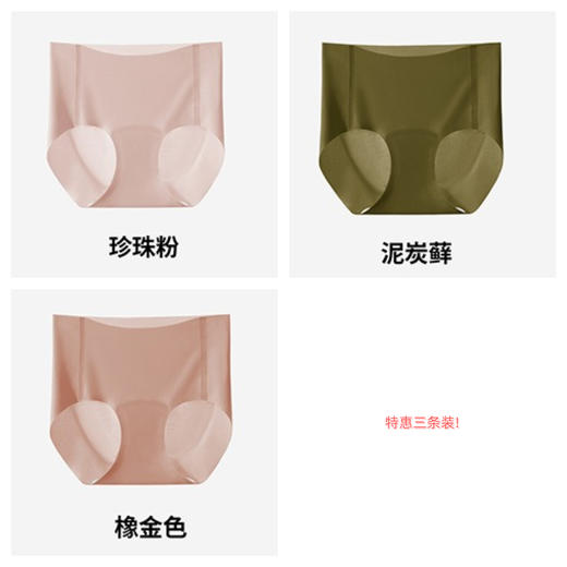 团长私藏‼️🌼把私处健康卷到极致❗【蕉内同款银离子无痕内裤】定制桃臀模✨专为夏天设计！ 自带空调凉感🧊 商品图6