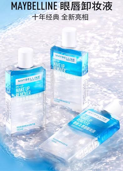 【MDL】美宝莲眼唇卸150ml*2+焕颜卸妆液150ml 商品图4