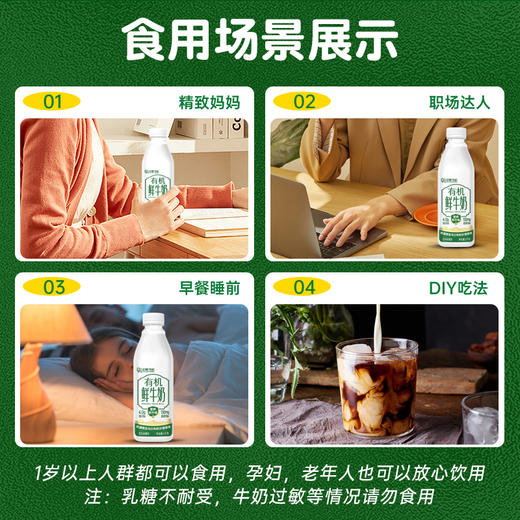 圣牧|有机鲜牛奶 1KG*2瓶 | 全程有机孩子儿童早餐14天保鲜纯奶 商品图4