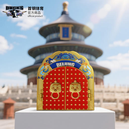 【官方正版】北京首钢俱乐部 | 肆玖城纪念版冰箱贴红金配色球迷周边 商品图1