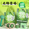 端午好礼！【端午佳节至，龙舟破浪来~】端午节礼物 商务活动团购 公司员工福利粽子礼盒 礼品实用客户伴手礼-QQ 商品缩略图1