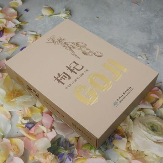 枸杞 &2513 商品图1