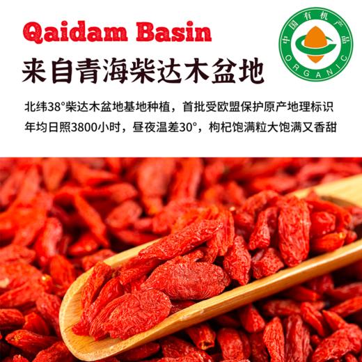 柴达木有机枸杞250g/袋|泡茶煮汤特优级青海手工精选 商品图1
