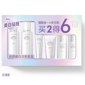 百雀羚光透耀白淡斑套装六件套/套