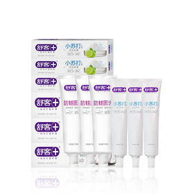 舒客 防蛀固齿牙膏 140克*3
舒客小苏打牙膏（洁白细护）120克*3（新老包装随机发）