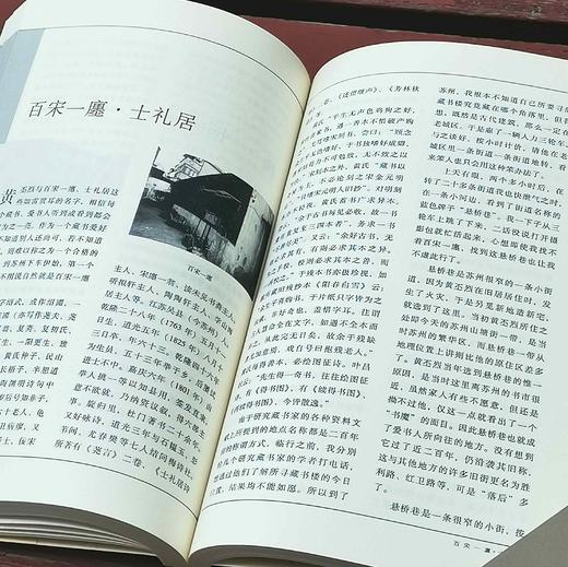 《书楼寻踪》，韦力著，小16开本，河北教育出版社2004年版，定价29.8元，售价19元。非偏远地区包邮。品相9成。 商品图4