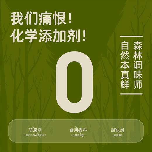 百山祖三无牛肝菌山珍酱210g*2罐 商品图4