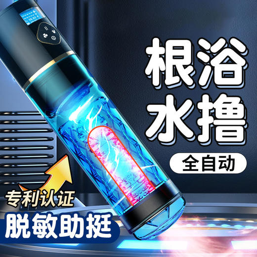 【视频展示】博根浴水疗飞机杯（水疗训练） 商品图0
