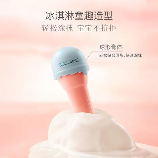 贝德美儿童润唇膏保湿滋润防干裂 商品图1