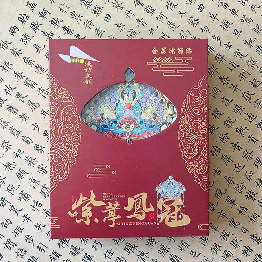 【凤冠霞帔全身版】金属冰箱贴国潮原创古风立体浮雕工艺设计 商品图5