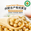 凤禾鸣·有机黄豆2斤真空装|内蒙古香浓豆浆农家大豆豆浆饮品 商品缩略图0