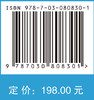 地球大数据支撑可持续发展目标报告（2023）：中国篇 商品缩略图4