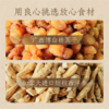 玉灵膏400G/瓶 丨柴火慢蒸40小时 商品缩略图3