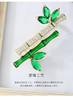 【🎁3.1-3.9有微店订单，没有单不发货哦！！】38女神节🎁抽奖【翠竹胸针】#清雅竹子胸针「翠竹」,清新翠绿,明亮润泽 商品缩略图7