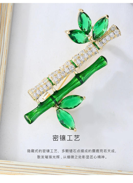 【🎁3.1-3.9有微店订单，没有单不发货哦！！】38女神节🎁抽奖【翠竹胸针】#清雅竹子胸针「翠竹」,清新翠绿,明亮润泽 商品图7