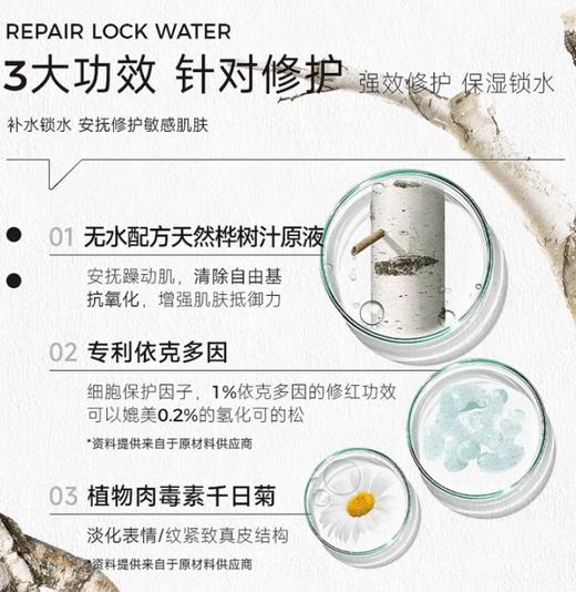 UFUSAY白桦树汁舒缓面膜 商品图1