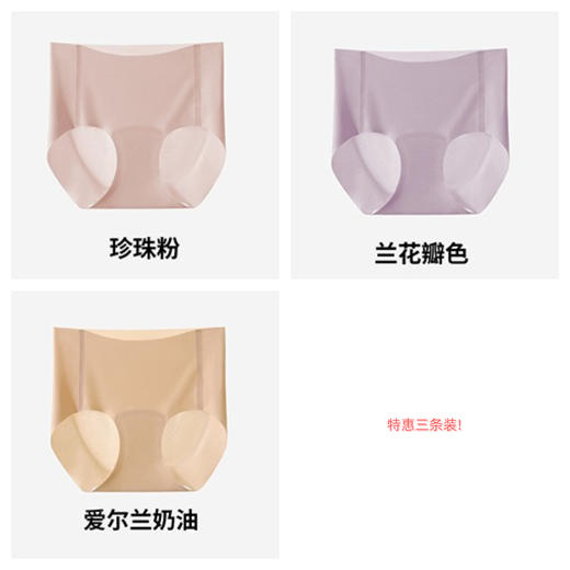 团长私藏‼️🌼把私处健康卷到极致❗【蕉内同款银离子无痕内裤】定制桃臀模✨专为夏天设计！ 自带空调凉感🧊 商品图7