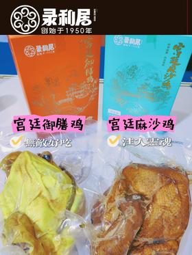 🍗【录和居 石斛鸡】蒸起来，肉可以手撕着吃的嫩鸡肉！🍗每日现活现做，鲜品保质45天，顺丰直邮，签收后加热即食或-18°冷冻存放
