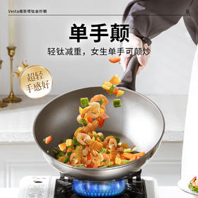 【欧标钛金锅】斯罗尼SIRONI巧锅锅维斯塔钛金炒锅 意大利品牌 耐磨不粘钛金层 不怕刮擦 煎炒炸煮炖蒸焖一锅搞定 30CM