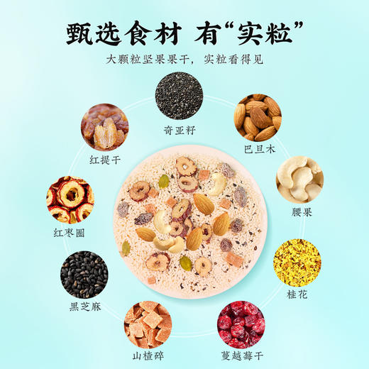 严选 | 福胶桂花奇亚籽坚果藕粉 500g*2罐 甄选食材  谷物代餐饮 易食易吸收 商品图1