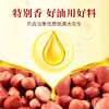 【绮】鲁花香味经典5S压榨特香花生油1.8L 商品缩略图4